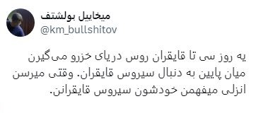 جوک بی مزه سیروس قایقران 