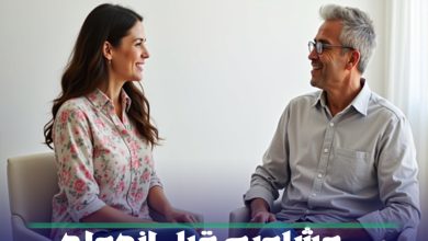 15 سوال مشاوره قبل ازدواج که سرنوشت شما را تغییر میدهد! 6 مشاوره قبل ازدواج