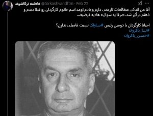 انتقادهای تند به سریال «تاسیان» | آیا ساواک در این سریال سفیدنمایی شده است؟