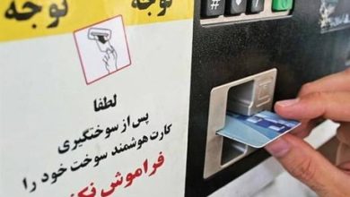 حذف کارت سوخت ۱۰ میلیون وسیله نقلیه؛ چه کسانی مشمول این طرح میشوند؟ 4 حذف کارت سوخت ۱۰ میلیون وسیله نقلیه؛ چه کسانی مشمول این طرح میشوند؟