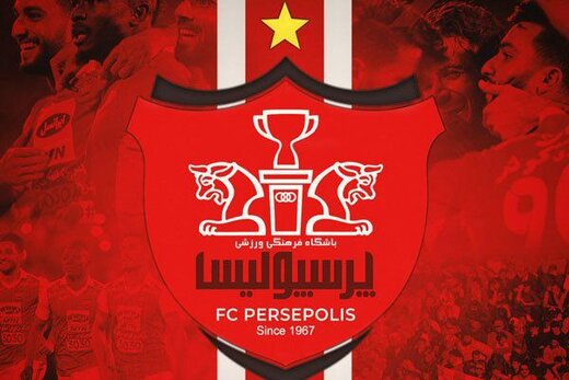 توضیح باشگاه پرسپولیس درباره درخواست سفر به سوئیس 1 توضیح باشگاه پرسپولیس درباره درخواست سفر به سوئیس