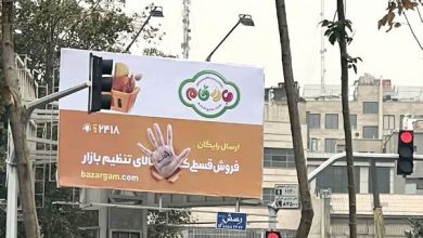 بحران معیشت در ایران؛ افزایش خرید اقساطی مواد غذایی 8 بحران معیشت در ایران؛ افزایش خرید اقساطی مواد غذایی