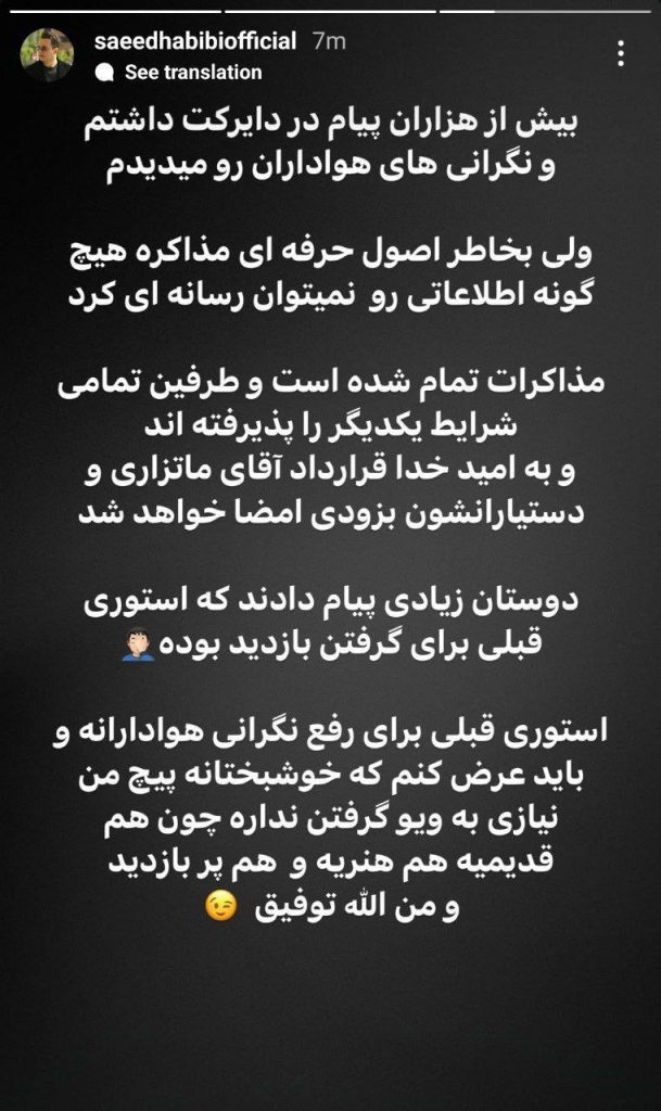 والتر ماتزاری سرمربی جدید استقلال شد؟ آخرین جزئیات توافق