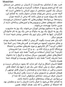 انتقادهای تند به سریال «تاسیان» | آیا ساواک در این سریال سفیدنمایی شده است؟