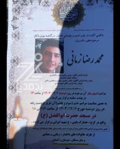 داغ سنگین فوتبال ایران؛ دروازه‌بان جوان قبل از بازگشت به میادین درگذشت