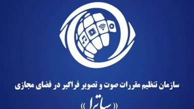 مجوز ۴ سریال جدید نمایش خانگی توسط ساترا صادر شد 5 مجوز ۴ سریال جدید نمایش خانگی توسط ساترا صادر شد