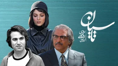 به تاسیان نتازید؛ از تینا پاکروان تشکر کنید! 9 به تاسیان نتازید؛ از تینا پاکروان تشکر کنید!