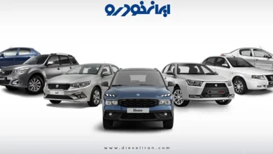 محصولات ایران خودرو