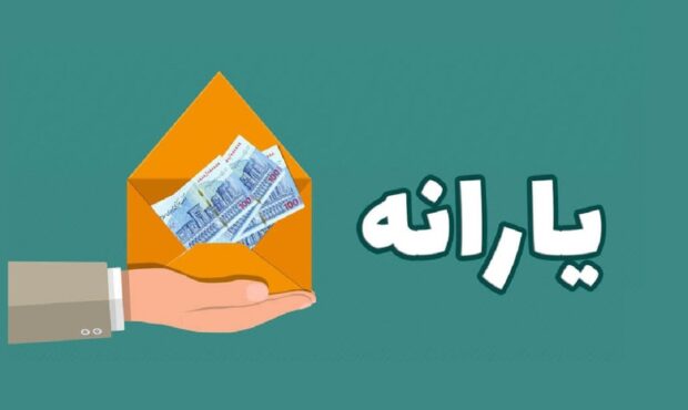 کدام خانوارها از فهرست یارانه‌بگیران حذف می‌شوند؟