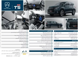 فردا T5 پلاس؛ تلاش تازه فرداموتورز برای رقابت در بازار کراس‌اوورها