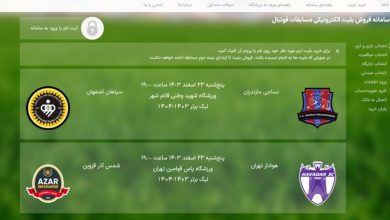 سردرگمی هواداران پرسپولیس برای بلیتفروشی 4 سردرگمی هواداران پرسپولیس برای بلیتفروشی