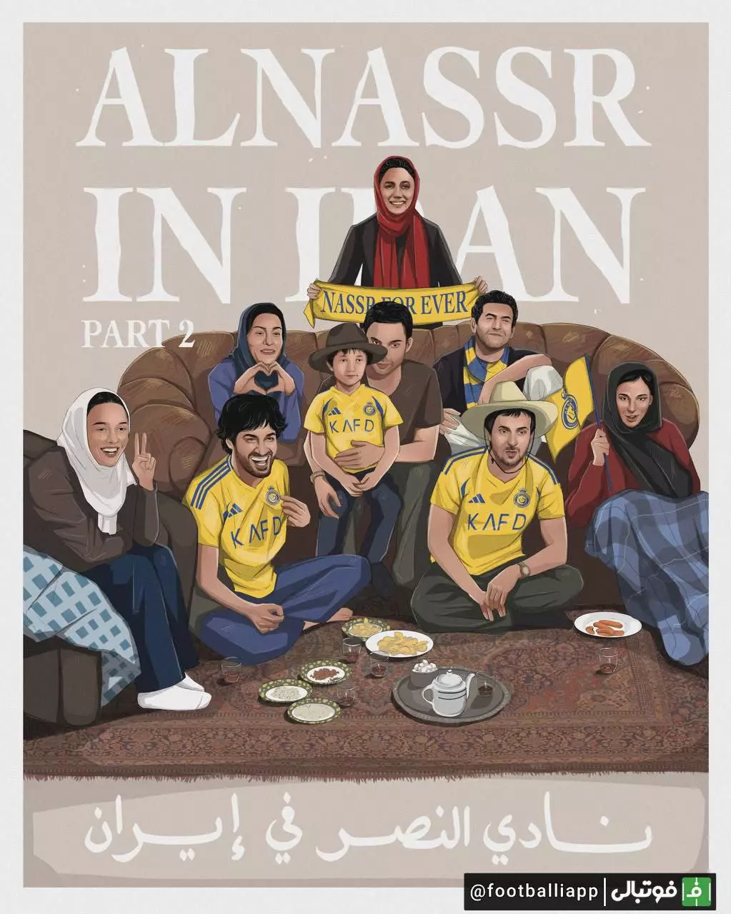 النصر