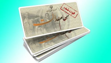 سود سهام عدالت فردا پرداخت میشود؟ 1 سود سهام عدالت فردا پرداخت میشود؟