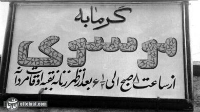 هزینه حمام عمومی و خصوصی در نوروز ۱۳۵۹ چقدر بود؟ +عکس‌