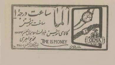 بهترین ساعتهای سوئیسی 70 سال قبل چقدر بود؟ +عکس 8 بهترین ساعتهای سوئیسی 70 سال قبل چقدر بود؟ +عکس