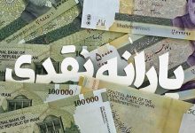 نحوه ثبت سرپرست جدید و اصلاح اطلاعات خانوار برای دریافت یارانه تغییر کرد