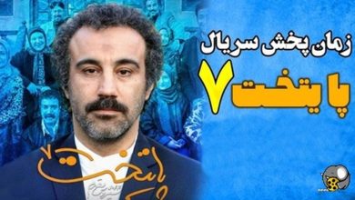 تیزر جدید سریال «پایتخت ۷» منتشر شد؛ پخش بعد از شبهای قدر 2 تیزر جدید سریال «پایتخت ۷» منتشر شد؛ پخش بعد از شبهای قدر