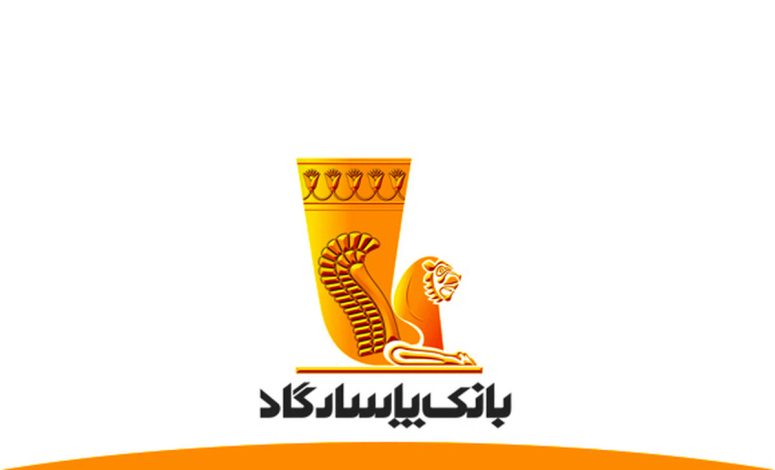 آگهی آزمون استخدامی بانک پاسارگاد +جزئیات