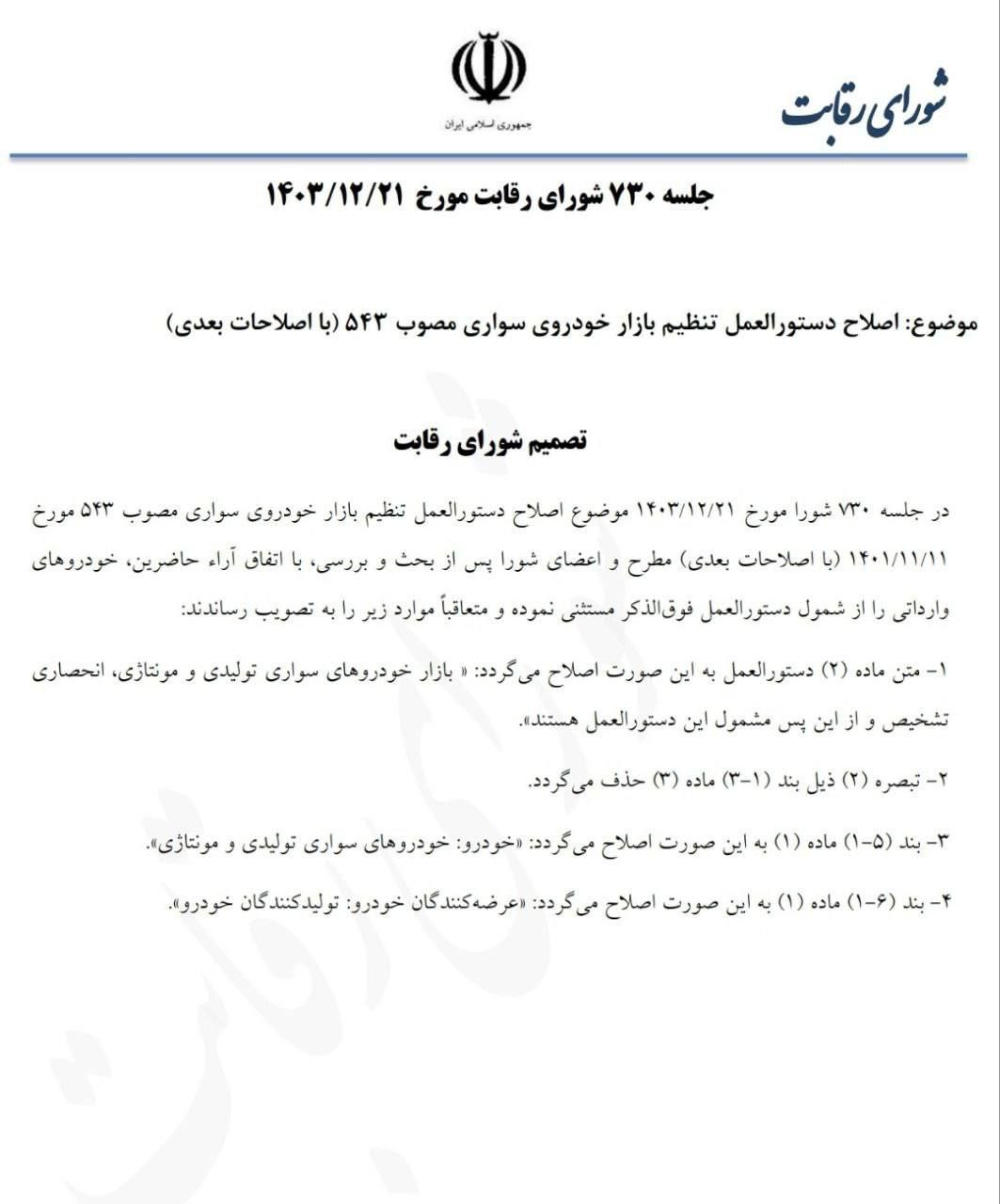 خودرو