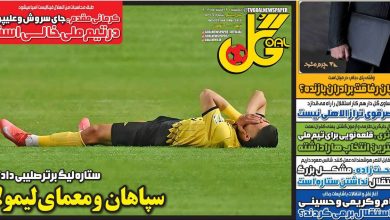 بازگشت سه ستاره به استقلال؛ پروژه نقل و انتقالاتی آبیها آغاز شد 9 بازگشت سه ستاره به استقلال؛ پروژه نقل و انتقالاتی آبیها آغاز شد