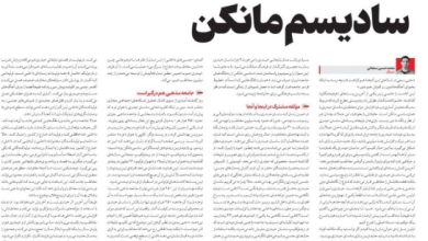 از توبه ساسی مانکن تا مارمولک؛ کپسول لجن اکسپلور؟ 5 از توبه ساسی مانکن تا مارمولک؛ کپسول لجن اکسپلور؟