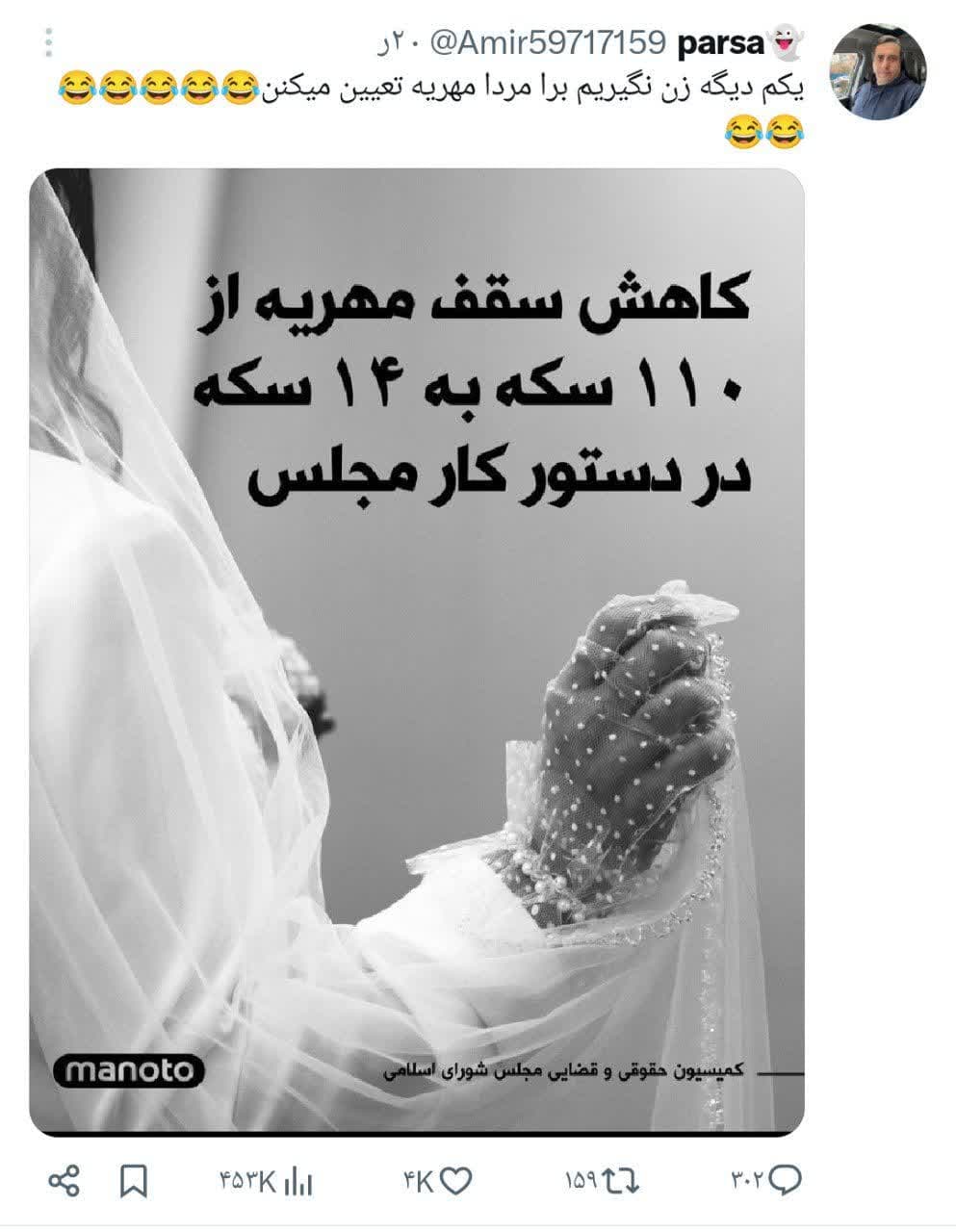 مهریه