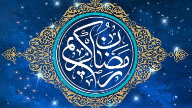 ماه رمضان