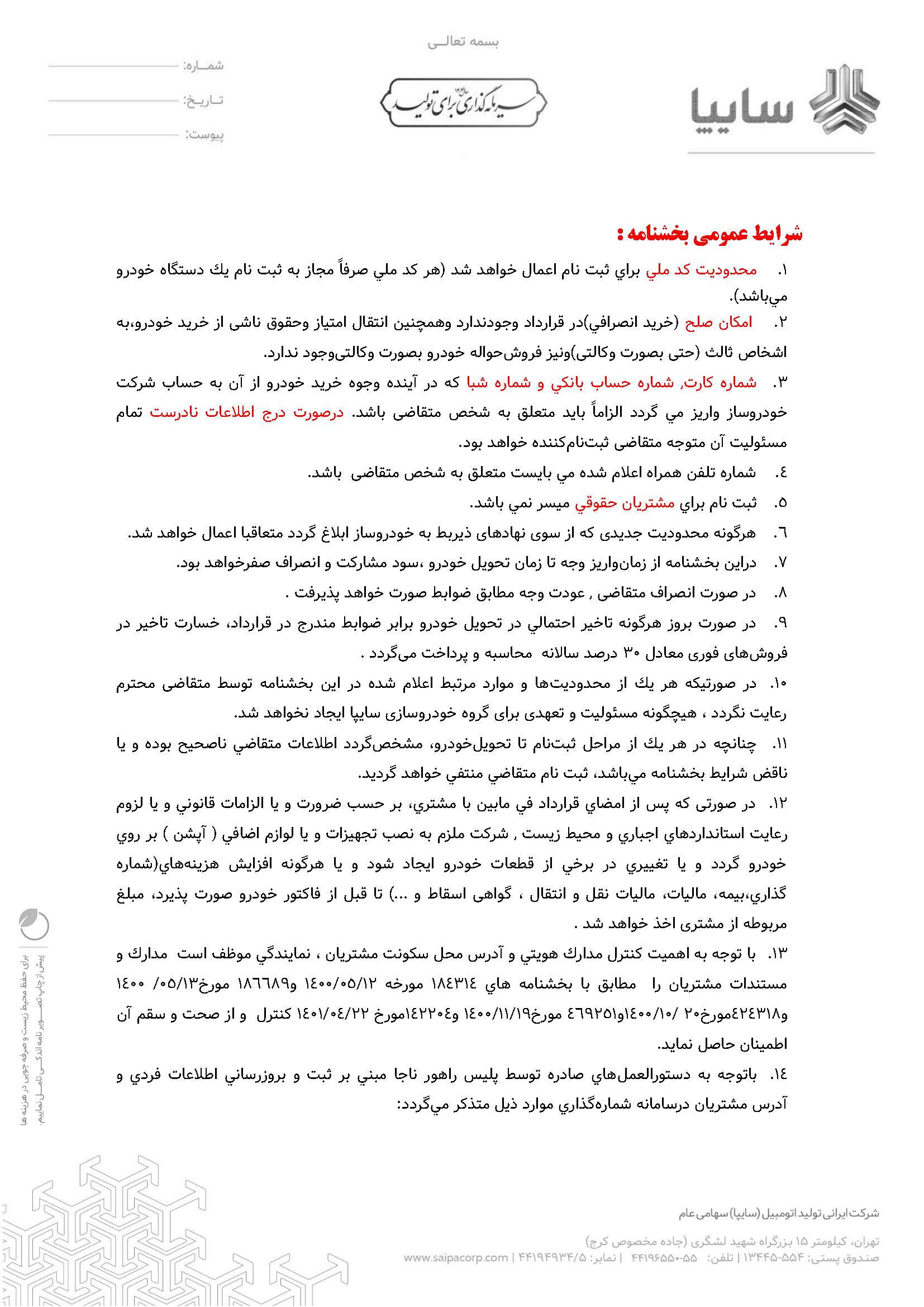 زامیاد