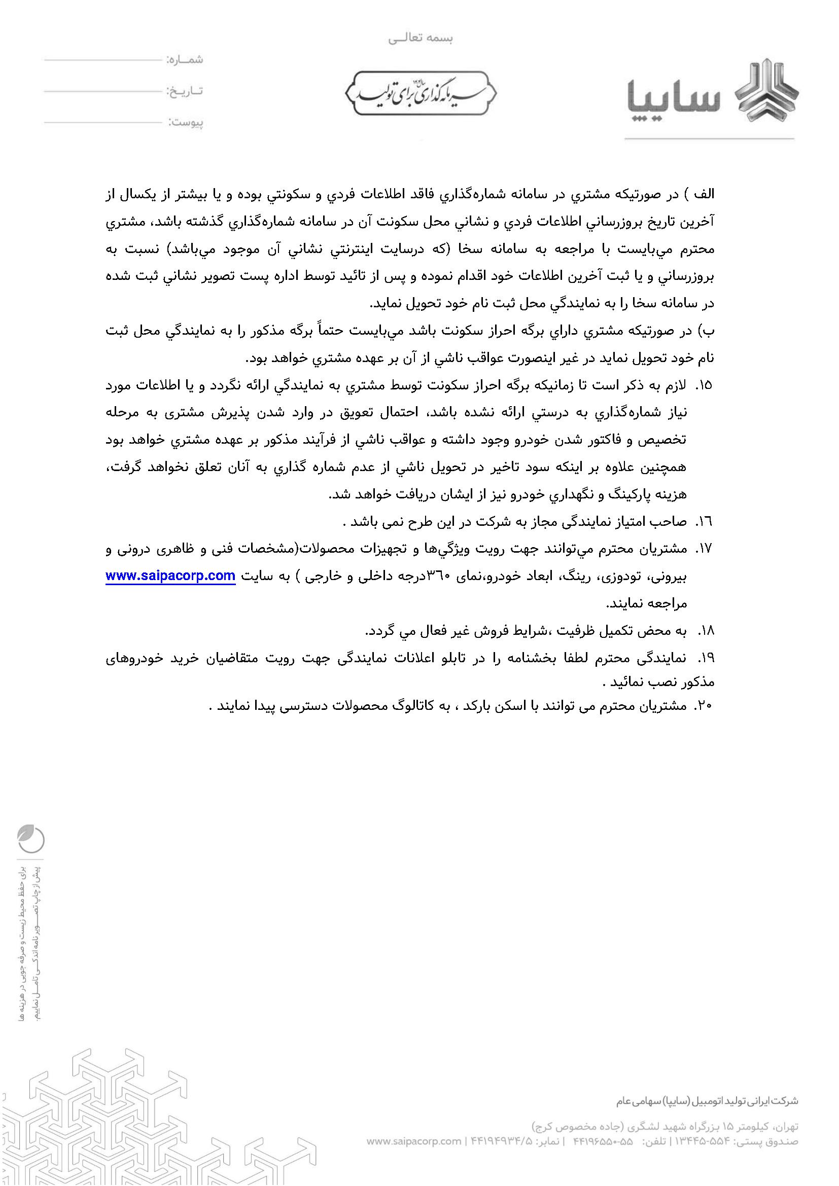 زامیاد