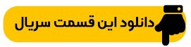تاسیان