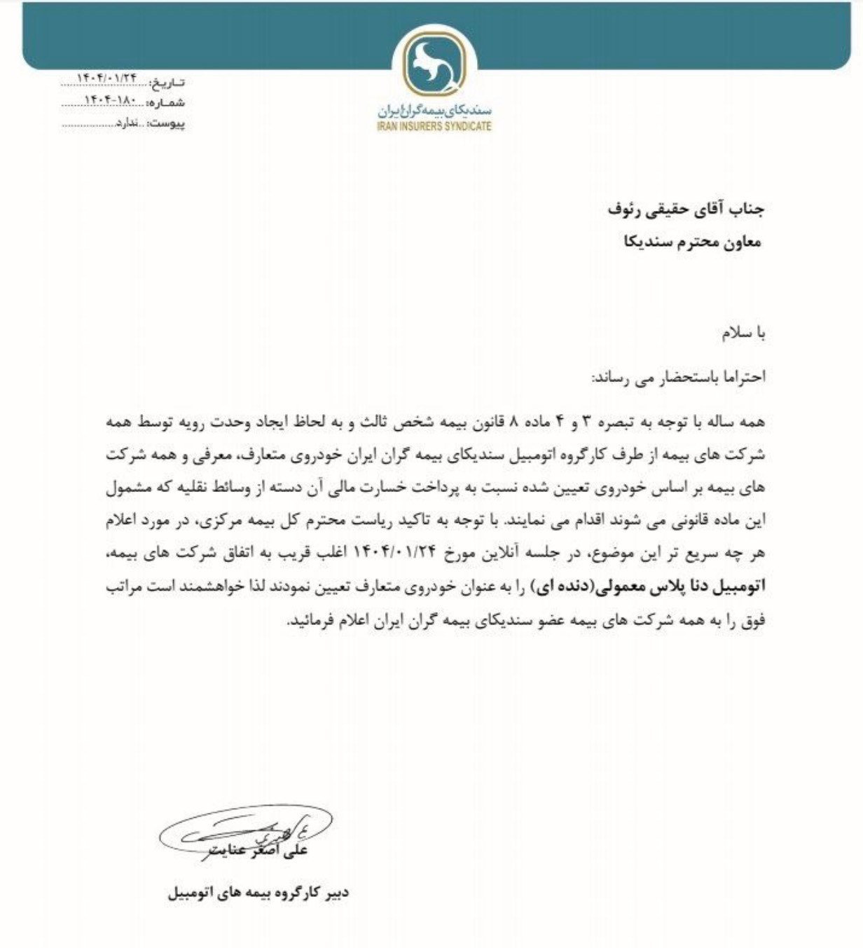 دنا پلاس