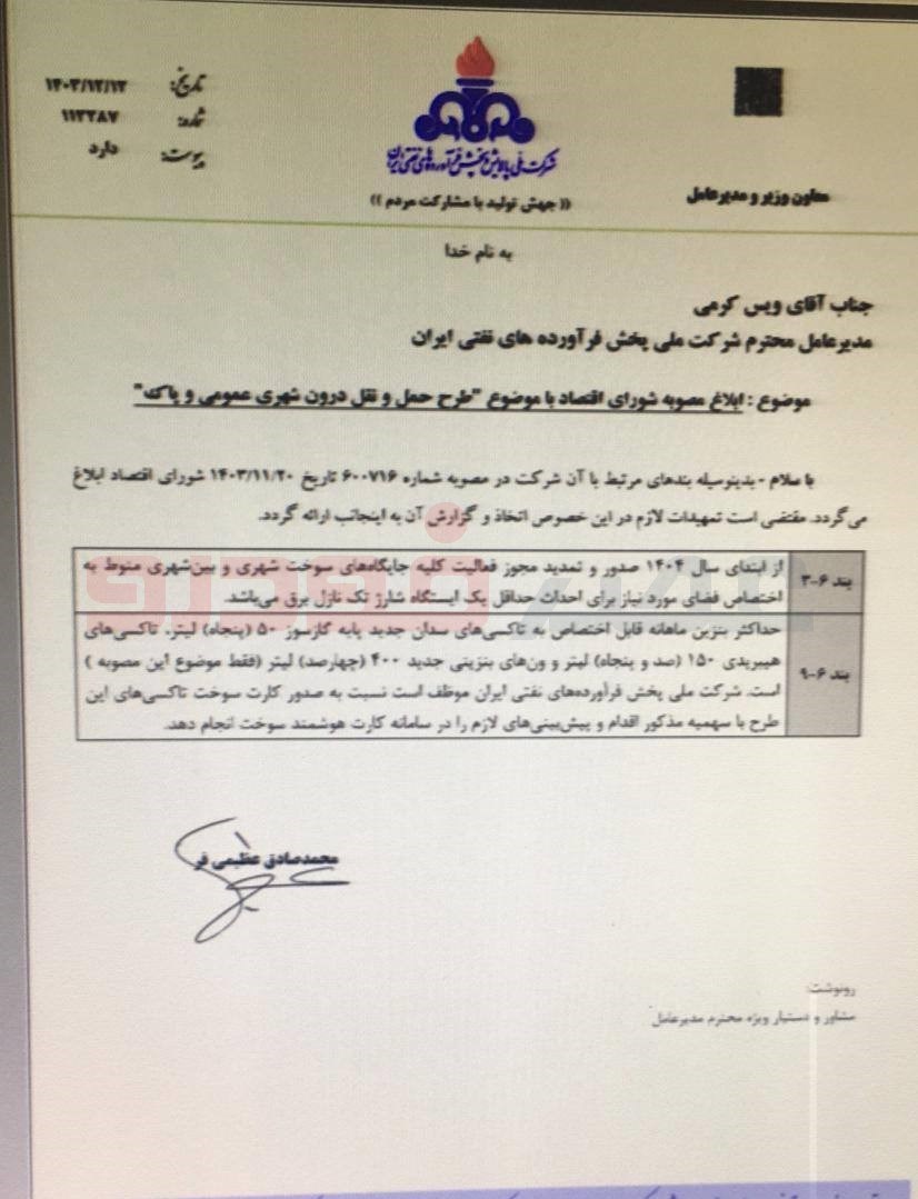 برقی