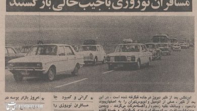 تهرانیها بیپول به شهرشان بازگشتند! +عکس 5 تهرانیها بیپول به شهرشان بازگشتند! +عکس