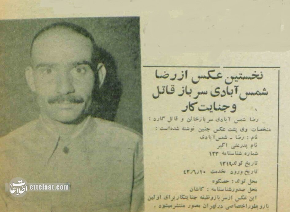 گارد جاویدان