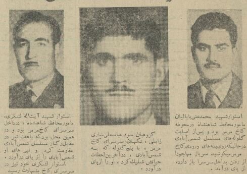 گارد جاویدان