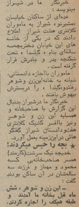 بازداشت پدر و مادری که به طرز وحشیانهای فرزند 3 سالهشان را شکنجه میکردند! +عکس 2 بازداشت پدر و مادری که به طرز وحشیانهای فرزند 3 سالهشان را شکنجه میکردند! +عکس