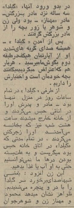 بازداشت پدر و مادری که به طرز وحشیانهای فرزند 3 سالهشان را شکنجه میکردند! +عکس 8 بازداشت پدر و مادری که به طرز وحشیانهای فرزند 3 سالهشان را شکنجه میکردند! +عکس