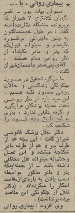 بازداشت پدر و مادری که به طرز وحشیانه‌ای فرزند 3 ساله‌شان را شکنجه می‌کردند! +عکس