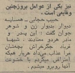 بازداشت پدر و مادری که به طرز وحشیانه‌ای فرزند 3 ساله‌شان را شکنجه می‌کردند! +عکس