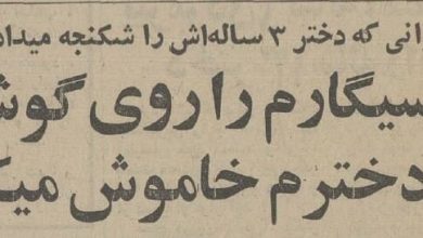 بازداشت پدر و مادری که به طرز وحشیانهای فرزند 3 سالهشان را شکنجه میکردند! +عکس 2 بازداشت پدر و مادری که به طرز وحشیانهای فرزند 3 سالهشان را شکنجه میکردند! +عکس