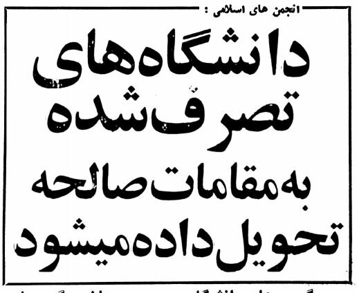 دانشگاه