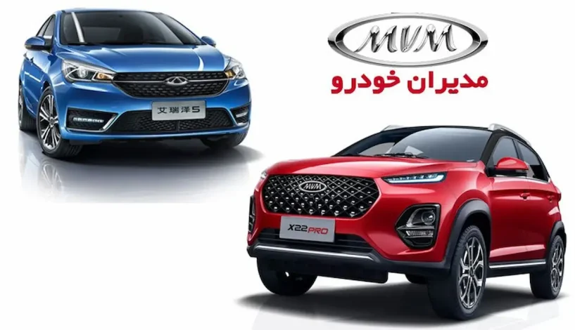 شرایط فروش اقساطی جدید محصولات مدیران خودرو در نمایشگاهها +جدول اردیبهشت 1404 1 شرایط فروش اقساطی جدید محصولات مدیران خودرو در نمایشگاهها +جدول اردیبهشت 1404