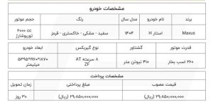مکسوس