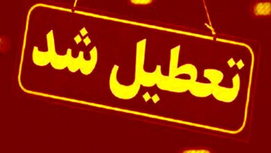 ادارات سیستان و بلوچستان برای دوشنبه 12 خرداد تعطیل شد