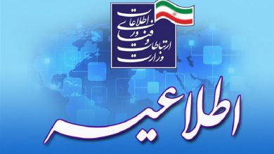 فراخوان جذب سرباز امریه در وزارت ارتباطات