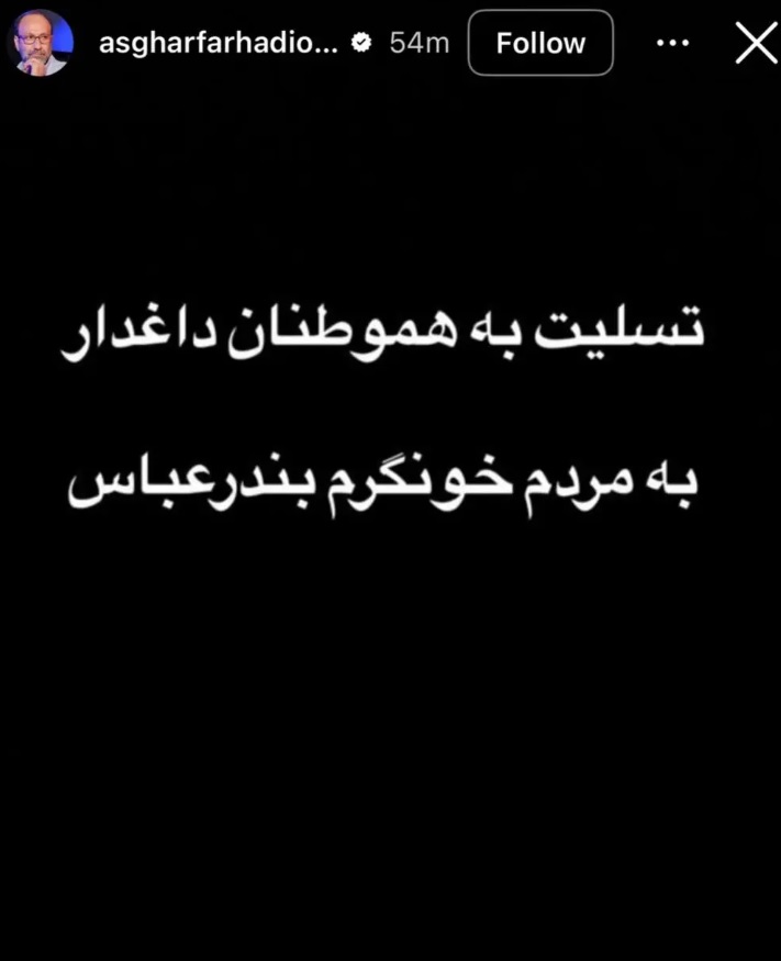 اصغر فرهادی