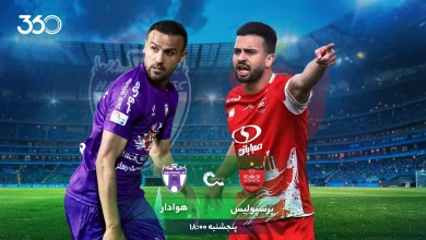 ترکیب پرسپولیس مقابل هوادار؛ ۵ بازیکن غایب 7 ترکیب پرسپولیس مقابل هوادار؛ ۵ بازیکن غایب