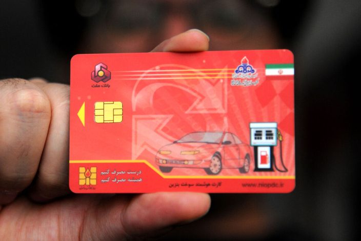 بهبود فرآیند صدور کارت هوشمند سوخت 1 بهبود فرآیند صدور کارت هوشمند سوخت