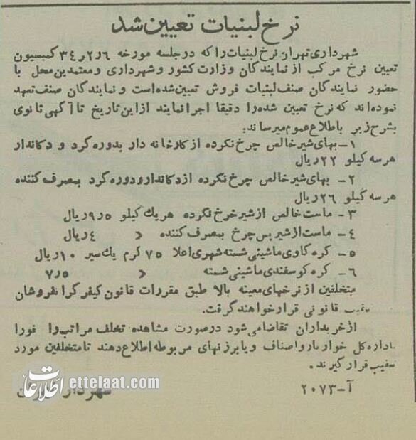 ماست