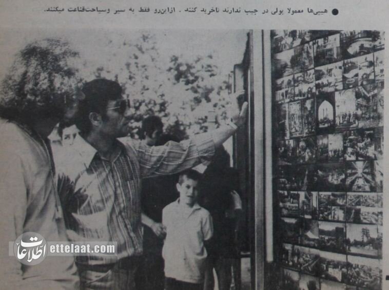 هیپی